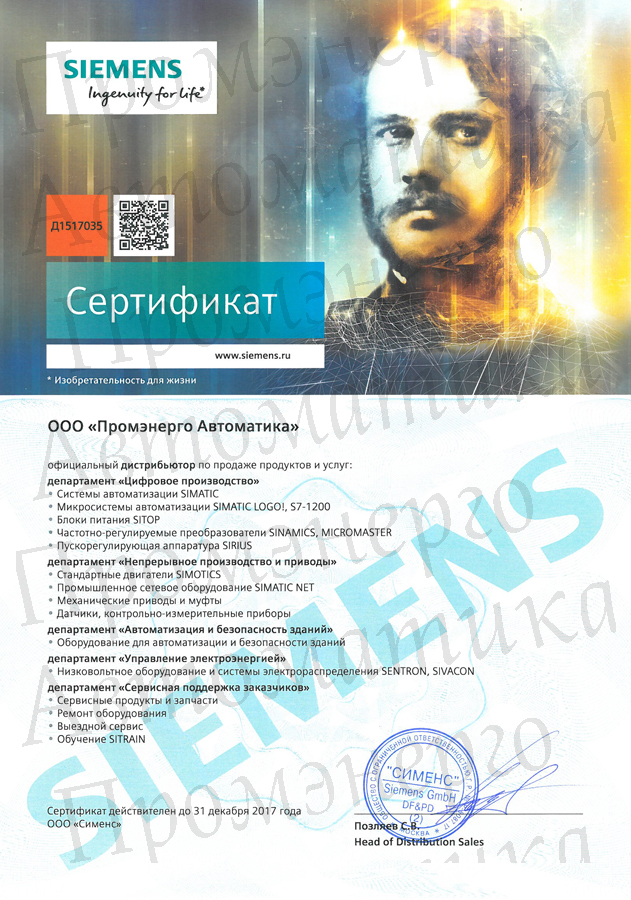 ���������� �������� Siemens